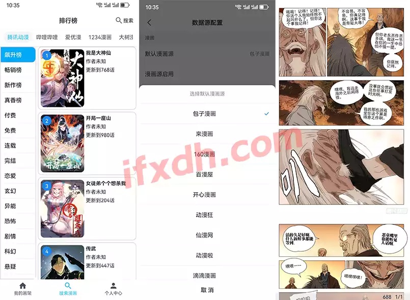 MyComic动漫+漫画+小说v1.6.8/内置多个源/可看付费