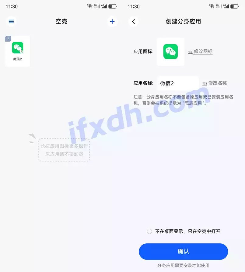 K壳v2.0.24101011/超实用的APP多开工具/可无限多开