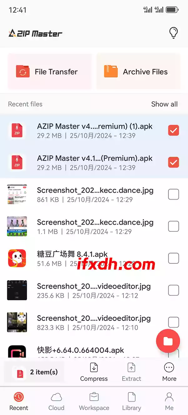 AZIP万能解压缩 AZIP Master v4.1.2专业版