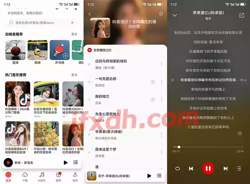 聆听音乐 v1.5.6 /海量音乐免费听免费下载