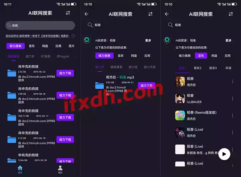 Ai找资源V1.0.4/音乐/网盘/磁力/壁纸/电影 都能找