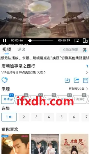 云速影视 v2.9.0/内置多条线路/追剧播放不卡