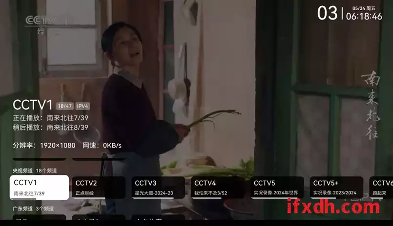 TV2.2.4/我的电视/免费的电视直播软件/可自定直播源