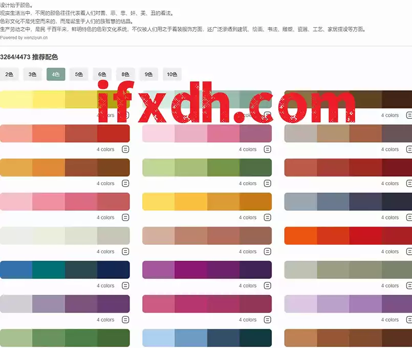 一个超强的在线配色网站/内置多种配色方案