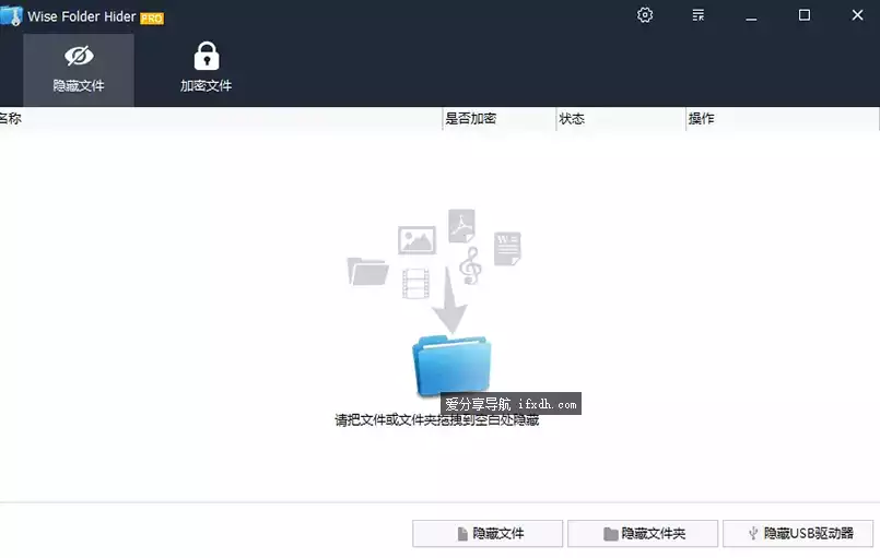 文件隐藏加密工具 Wise Folder Hider 5.0.6.236