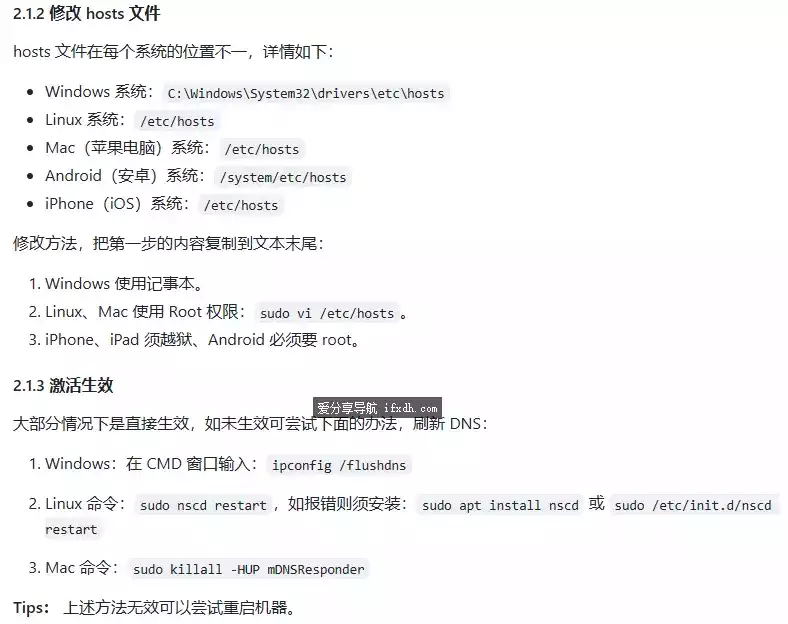 一个可解决GitHub访问慢的脚本/亲测有效