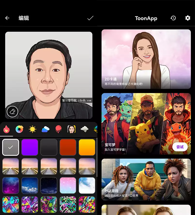 卡通照片编辑器ToonApp Pro v2.6.94 专业版/内置多种卡通风格