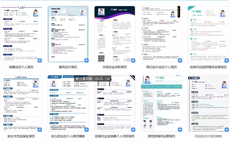 一个免费下载简历模板的网站/内置了海量简历