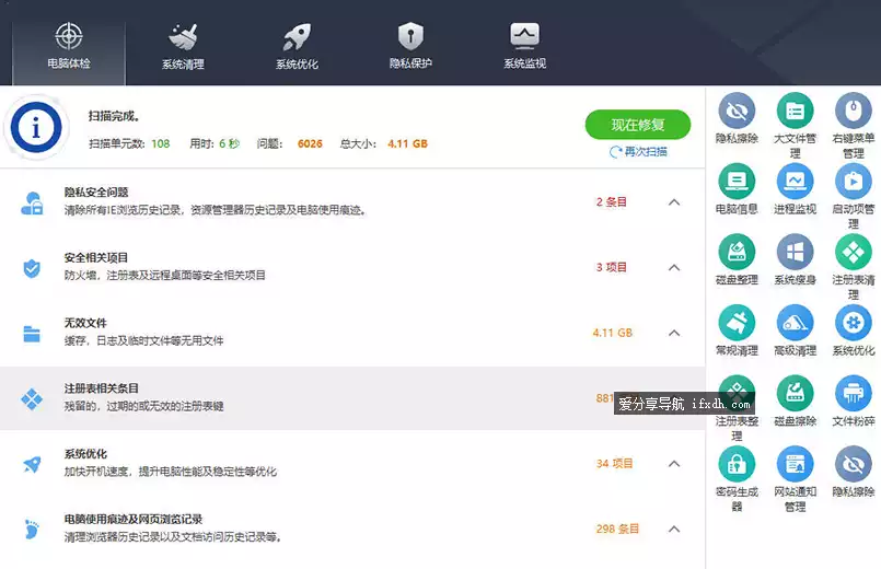 Wise Care_v7.0.8.690中文单文件版/好用的电脑垃圾清理工具