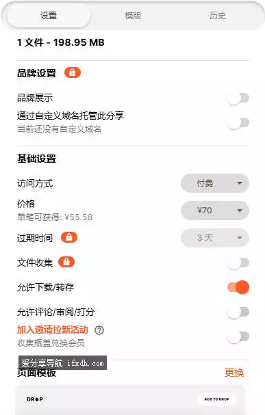 一个免费不限速的高效网盘/可设置付费下载