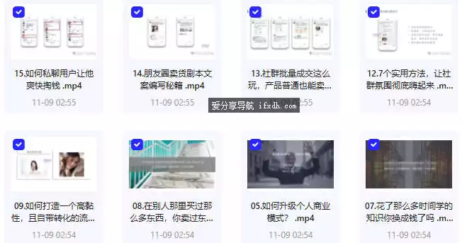 个人商业变现营精品线上课/从0到1升级个人商业模式/16课时