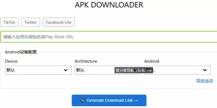 apk在线提取下载站/可提取Google Play商店的APP