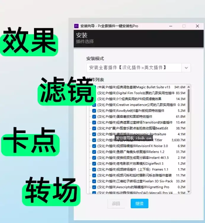 Adobe Premiere Pro (PR) 全套插件合集一键安装包