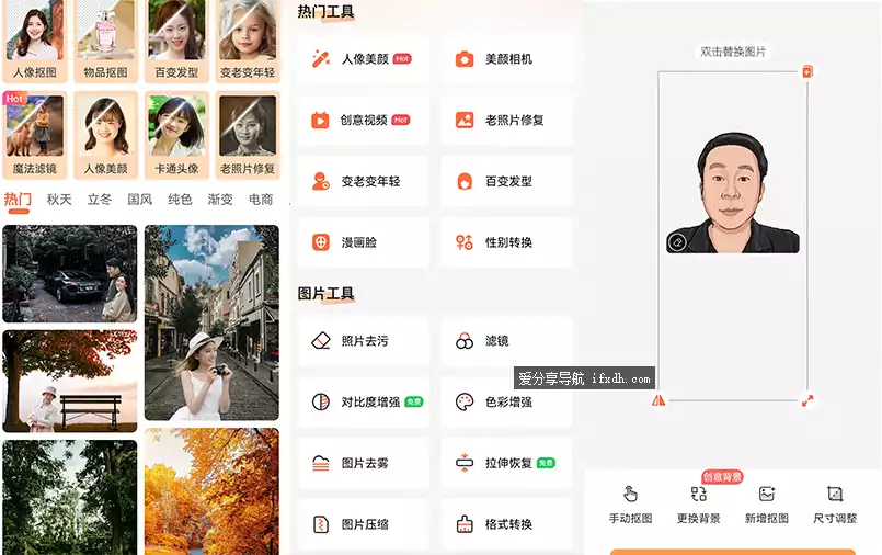 FY抠图v1.5.9.1101/内置超多抠图方式/全自动抠图