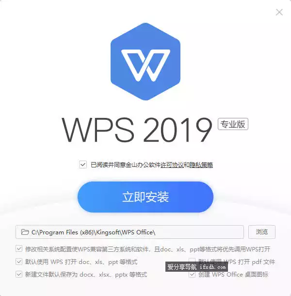 WPS邮政专用版 有电脑和安卓端