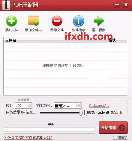 PDF文件压缩工具/可批量压缩PDF文件大小
