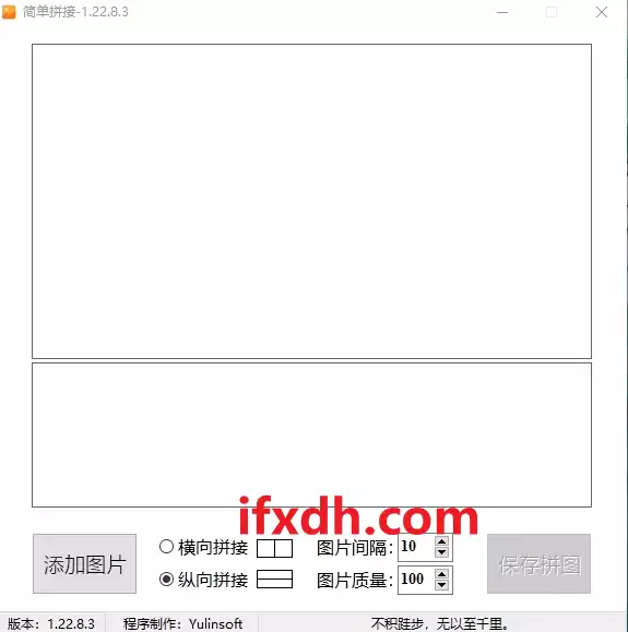 图片自动拼接工具/支持横向和纵向拼接/可调间距