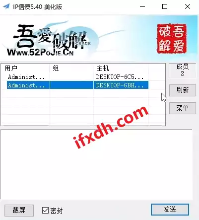 电脑局域网传文件工具/支持发截图/发消息