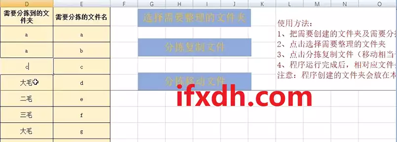 文件快速分类整理工具/支持自定文件夹分类