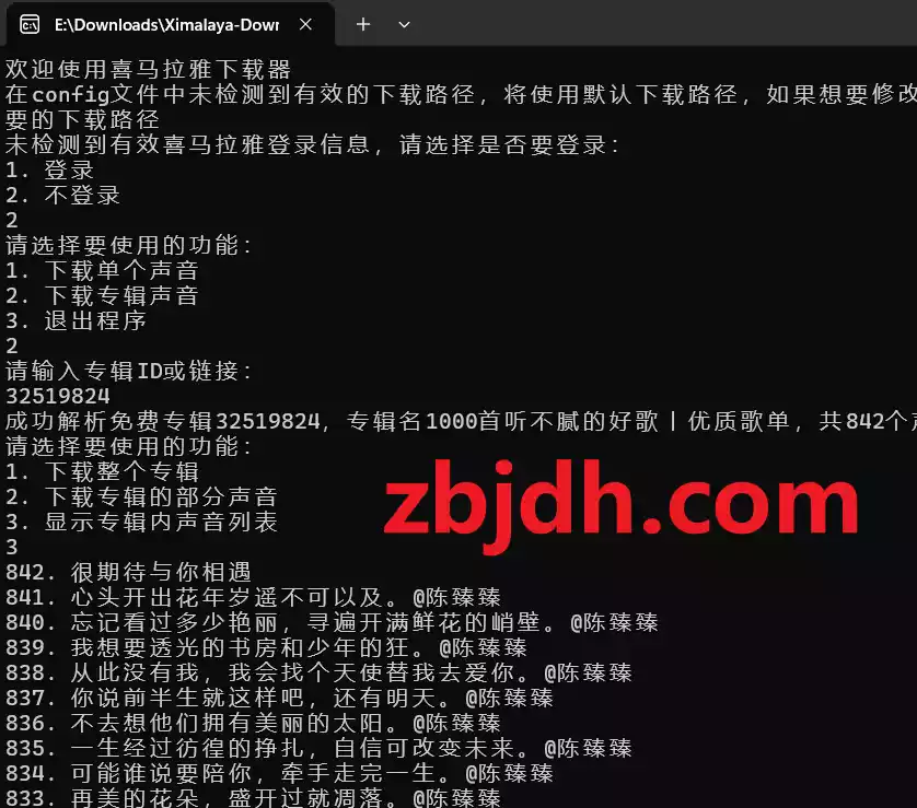 喜马拉雅音频下载器/可下单音频/可下专辑 