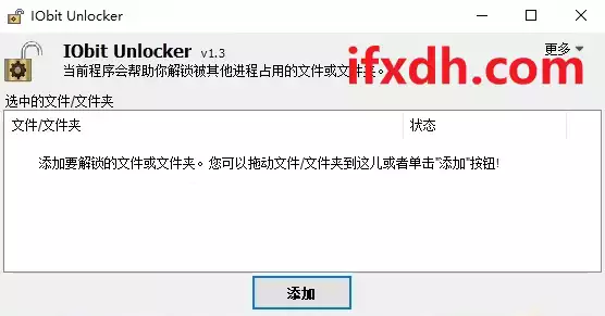 文件或文件夹解除占用工具/可删除因占用无法删除的文件