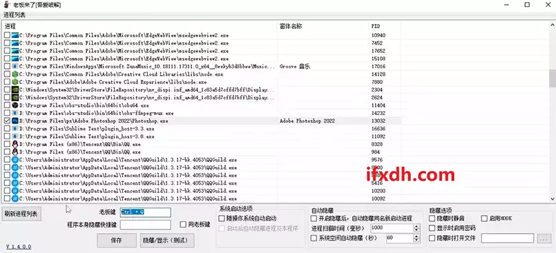 老板键自定义工具/可为任何程序单独设置老板键