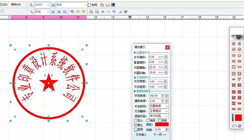 电子印章生成器/内置多种样式的高清电子印章